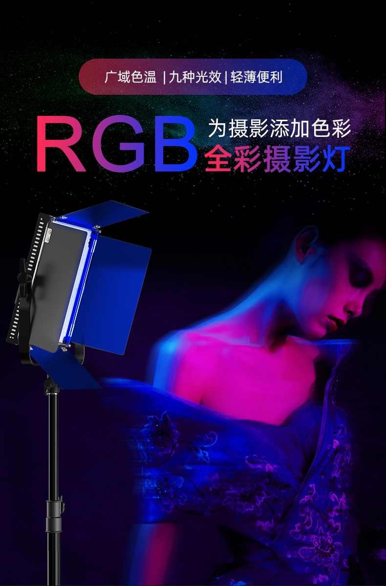 RGB full color photographic lamp, to add color to photography