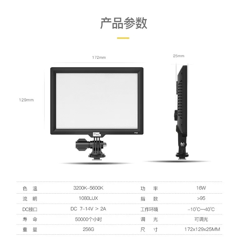 Product parameters